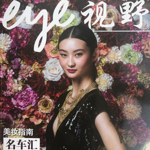 CHINESE EYE MAGAZINE // NOVEMBER 2018
